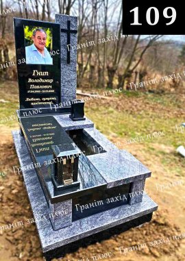 Європейські памятники - ЄП109