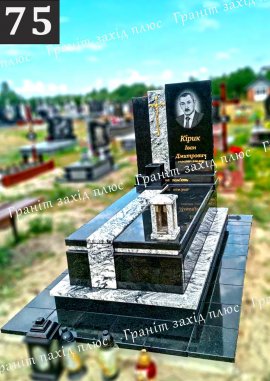 Європейські памятники - ЄС75