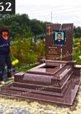 Європейські памятники - ЄС62