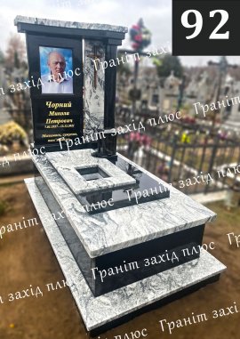 Європейські памятники - ЄС92