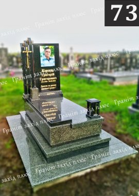 Європейські памятники - ЄС73