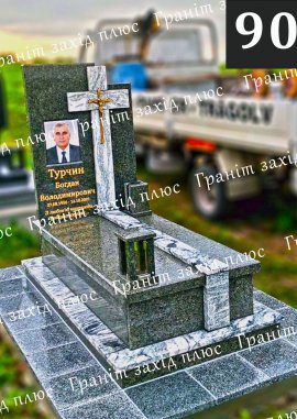 Європейські памятники - ЄС90