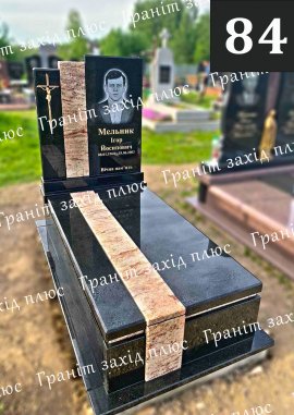 Європейські памятники - ЄС84