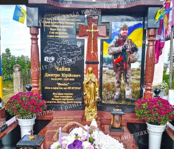 Пам'ятник для військового  - ВП 03
