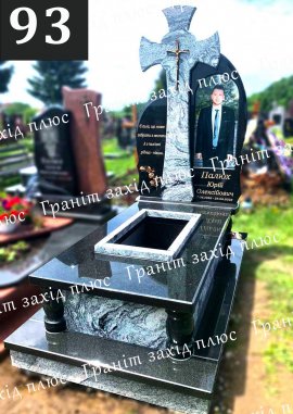 Європейські памятники - ЄС93