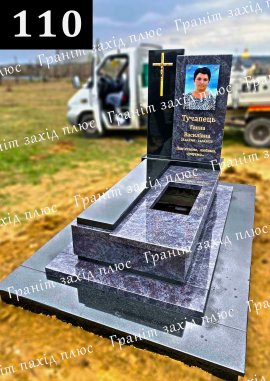 Європейські памятники - ЄП110